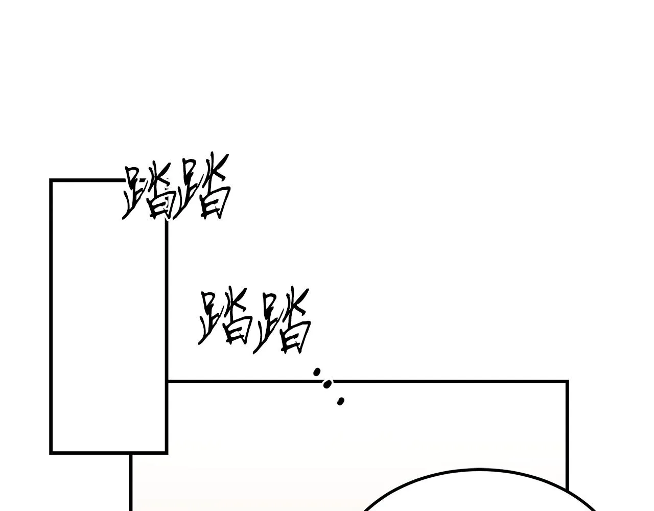 第84话 无声的反抗 第65页