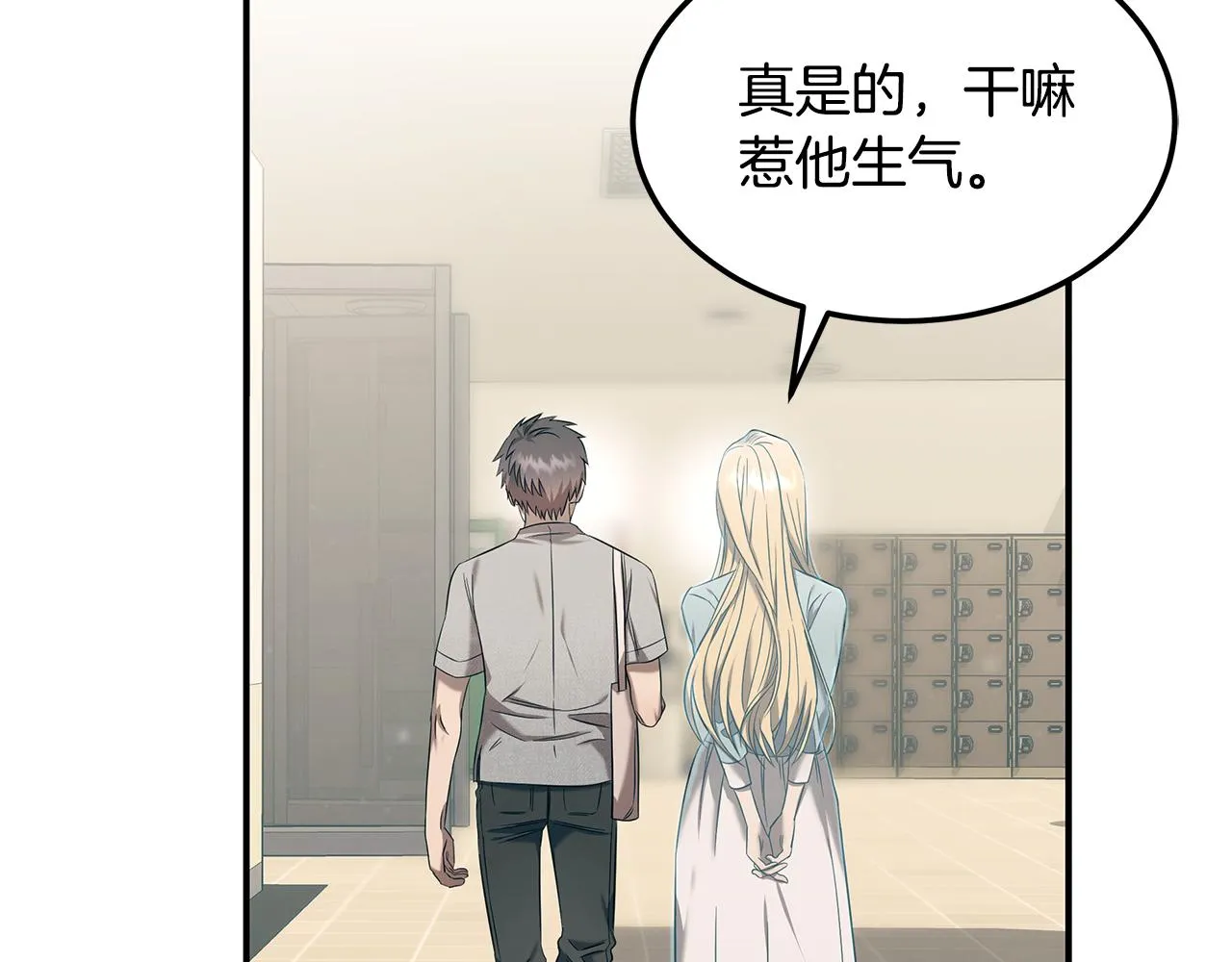 第84话 无声的反抗 第66页