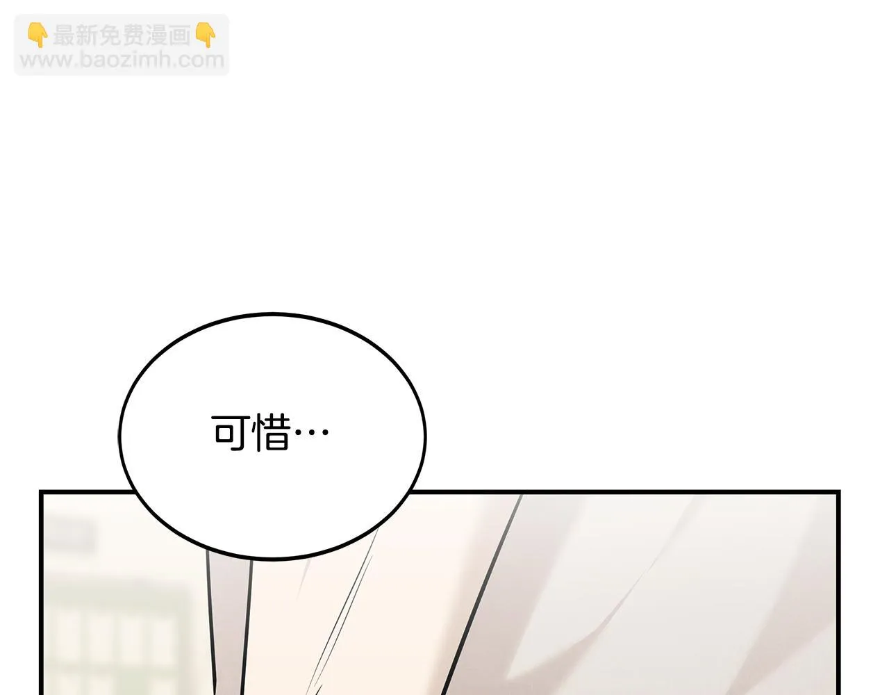 第84话 无声的反抗 第68页