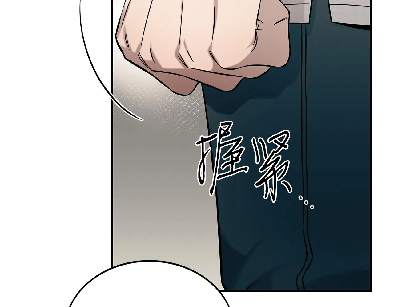第84话 无声的反抗 第72页
