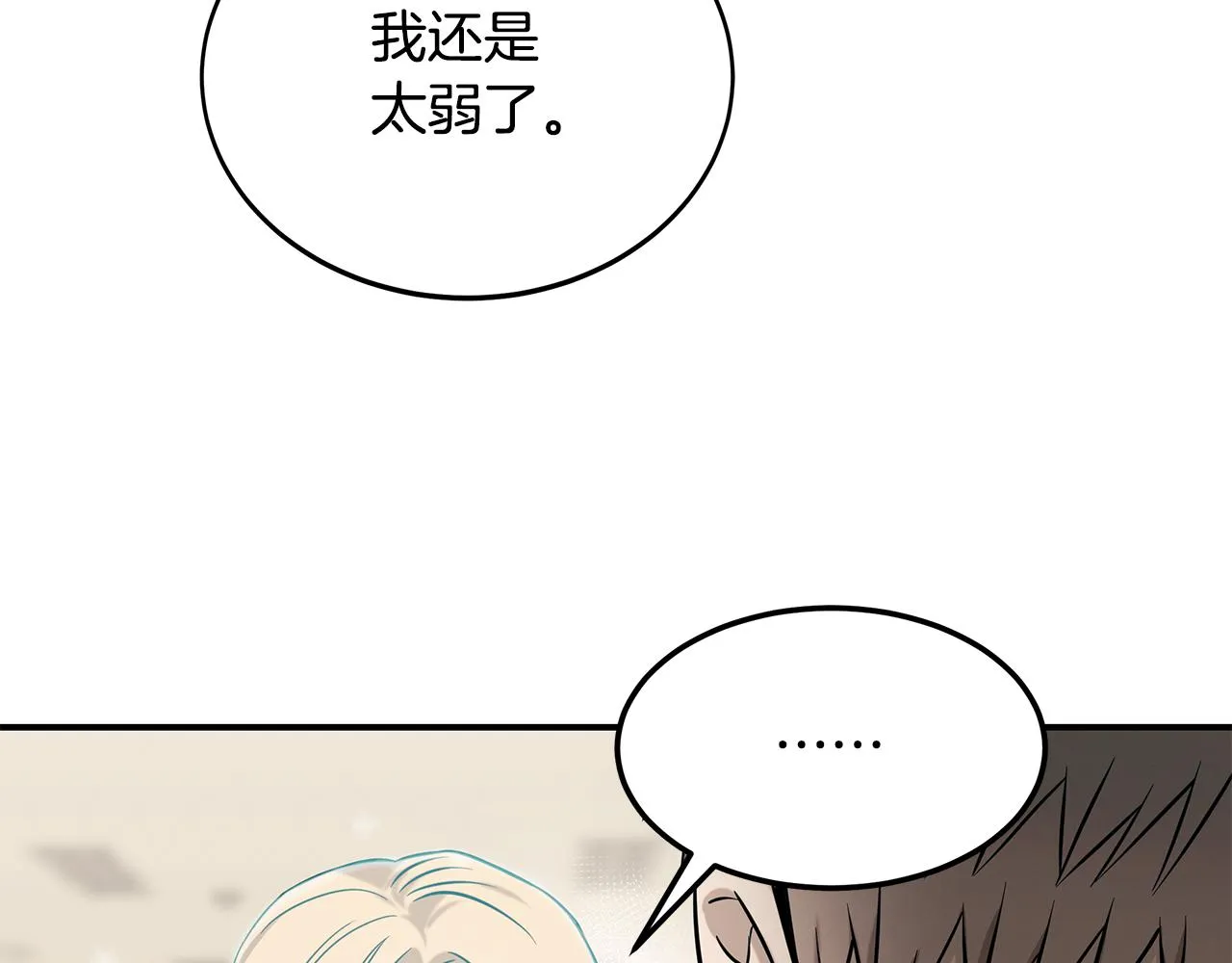 第84话 无声的反抗 第73页
