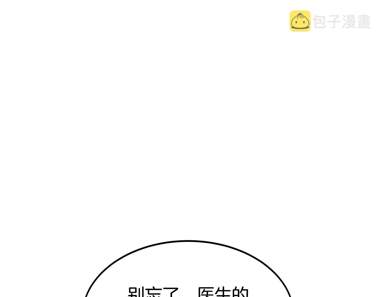 第84话 无声的反抗 第75页