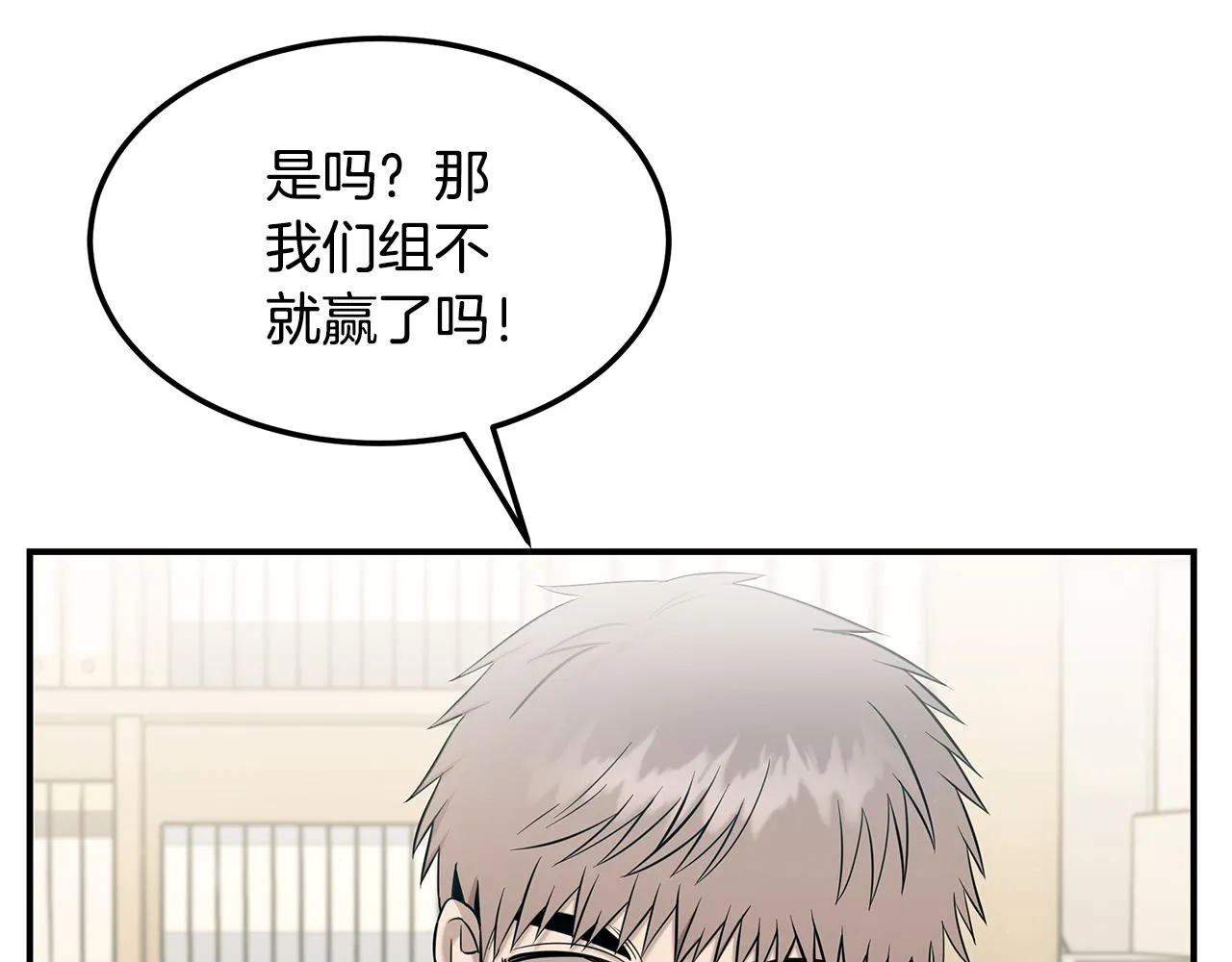 第84话 无声的反抗 第81页