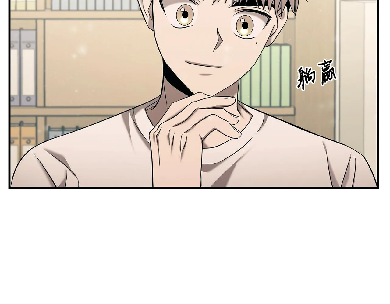 第84话 无声的反抗 第82页
