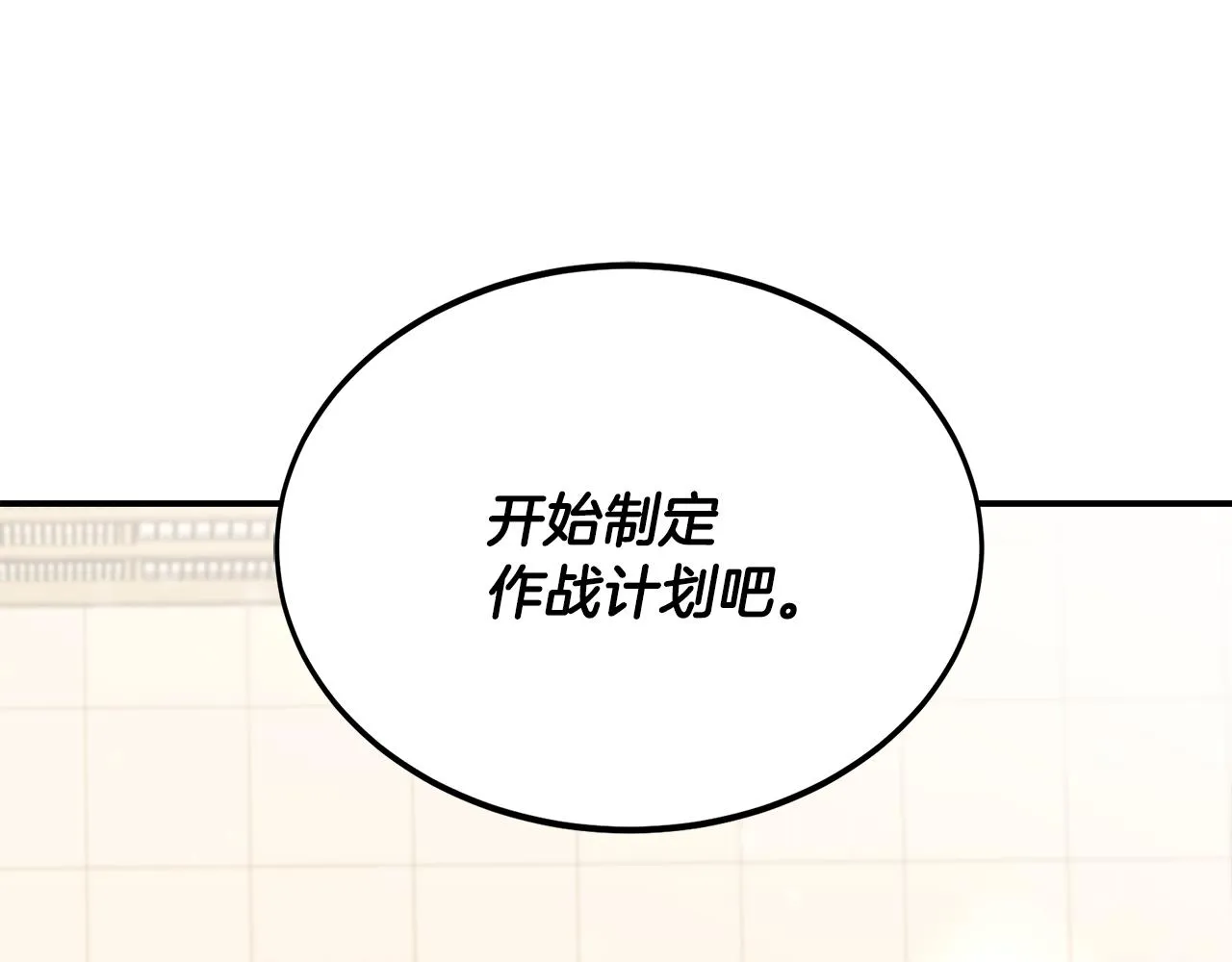 第84话 无声的反抗 第89页