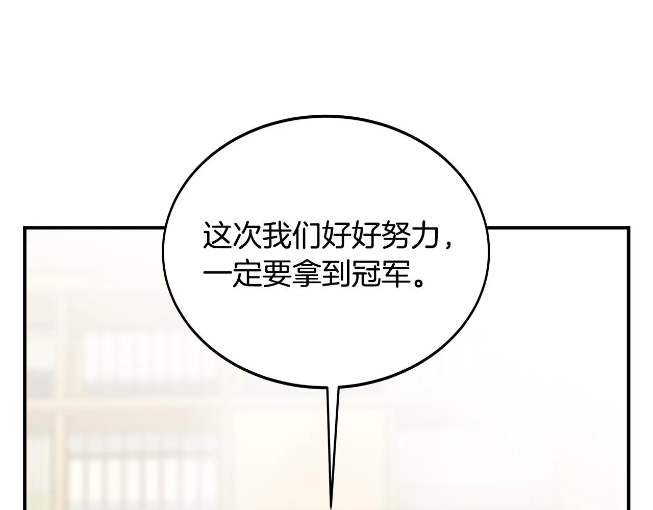 第84话 无声的反抗 第92页