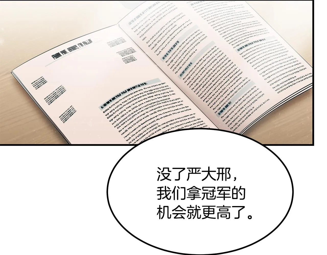 第84话 无声的反抗 第95页