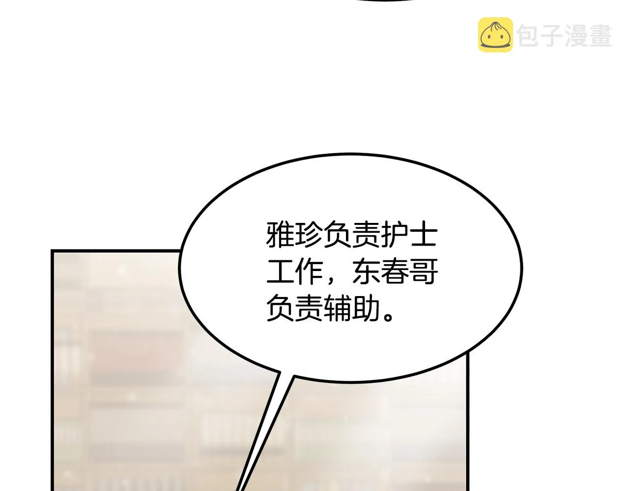第84话 无声的反抗 第96页
