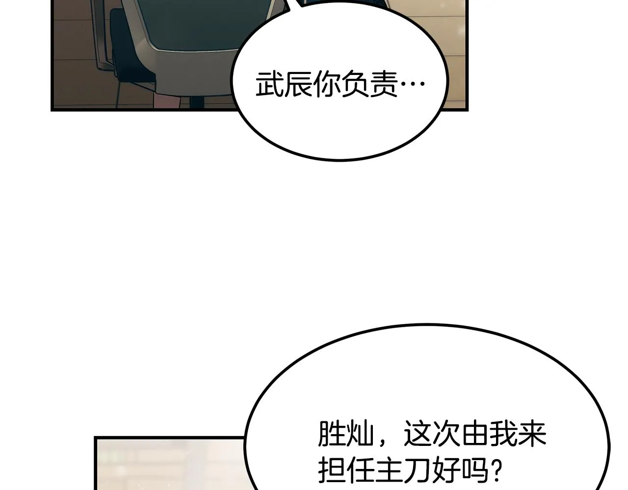 第84话 无声的反抗 第98页