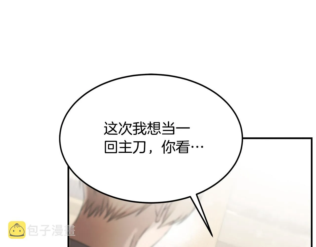 第84话 无声的反抗 第101页