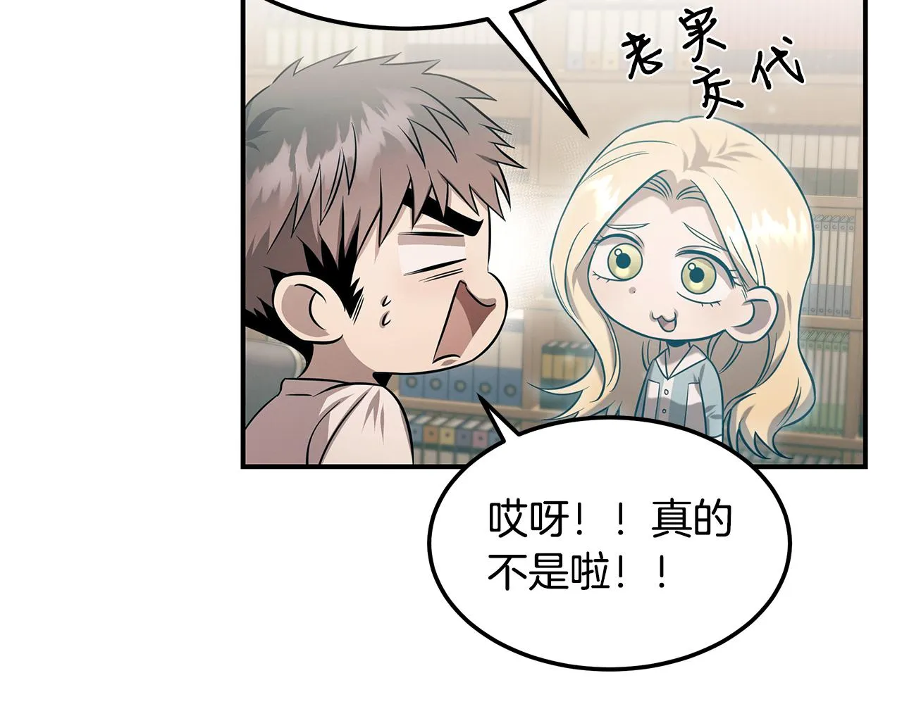 第84话 无声的反抗 第144页