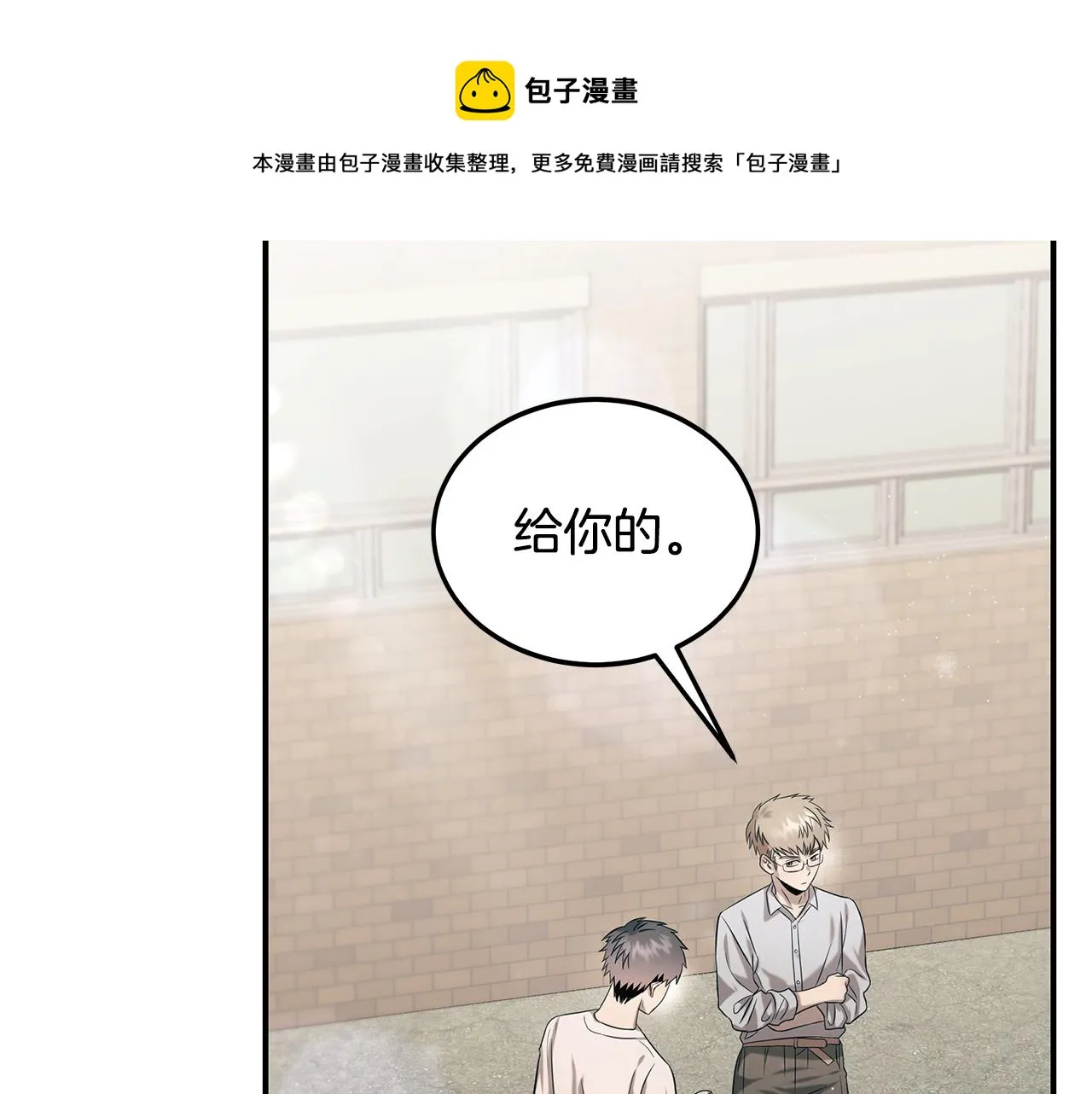 第84话 无声的反抗 第148页