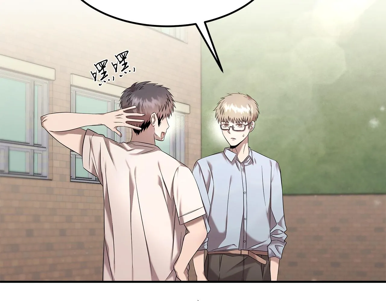 第84话 无声的反抗 第157页