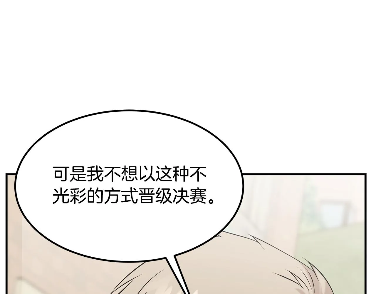 第84话 无声的反抗 第166页