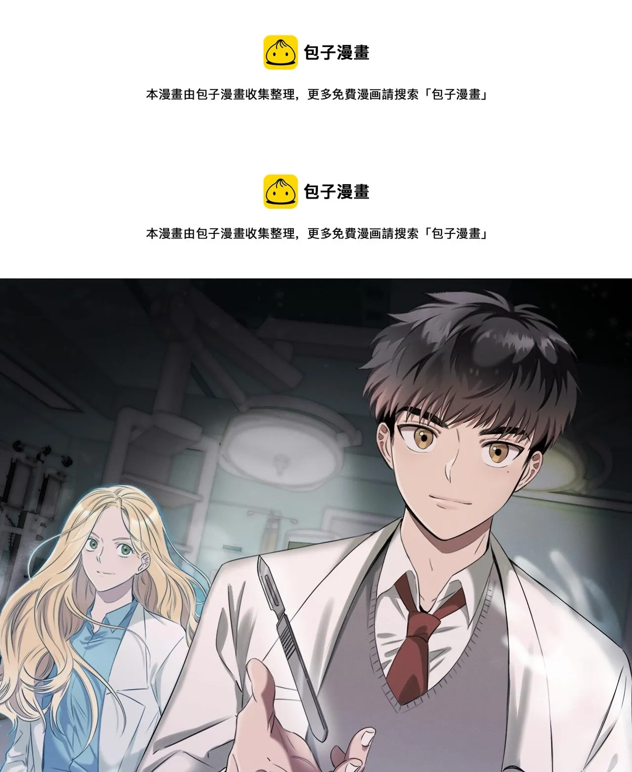 第83话 失忆 第1页