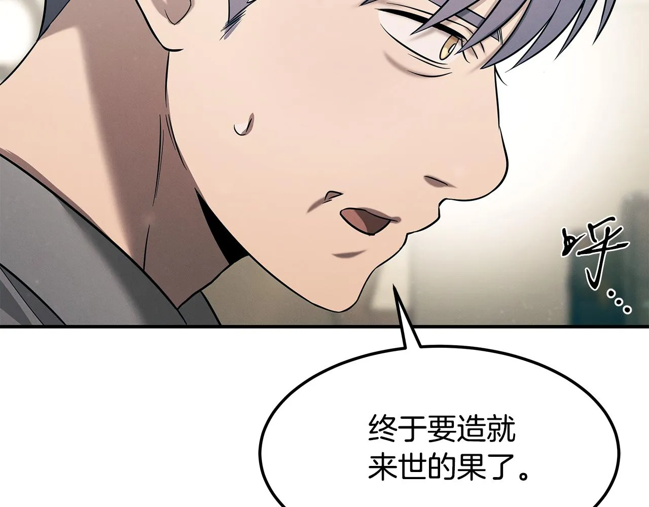 第83话 失忆 第9页