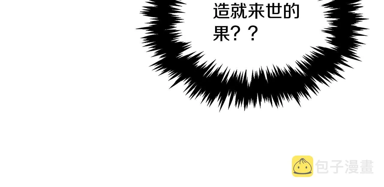 第83话 失忆 第13页
