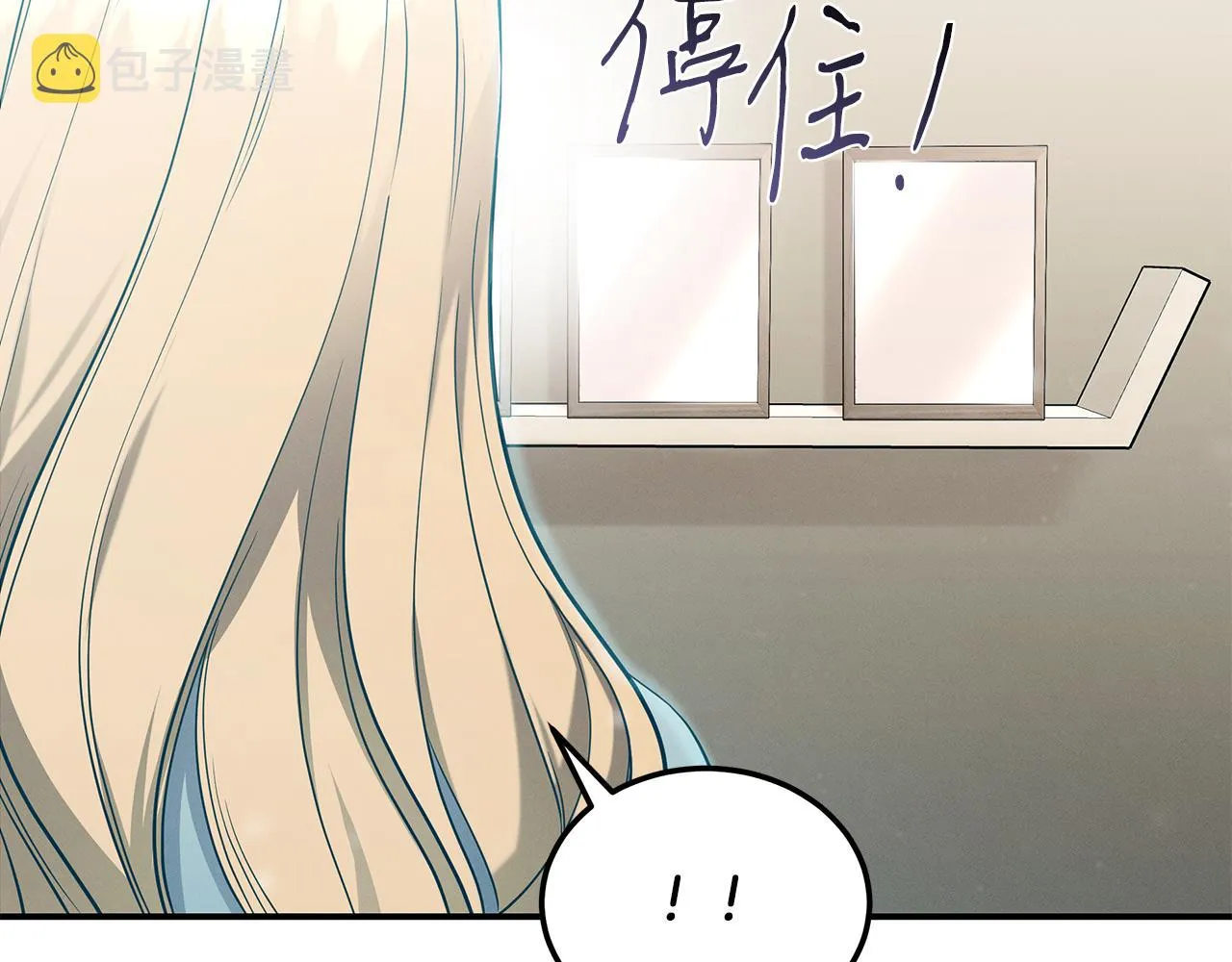第83话 失忆 第22页