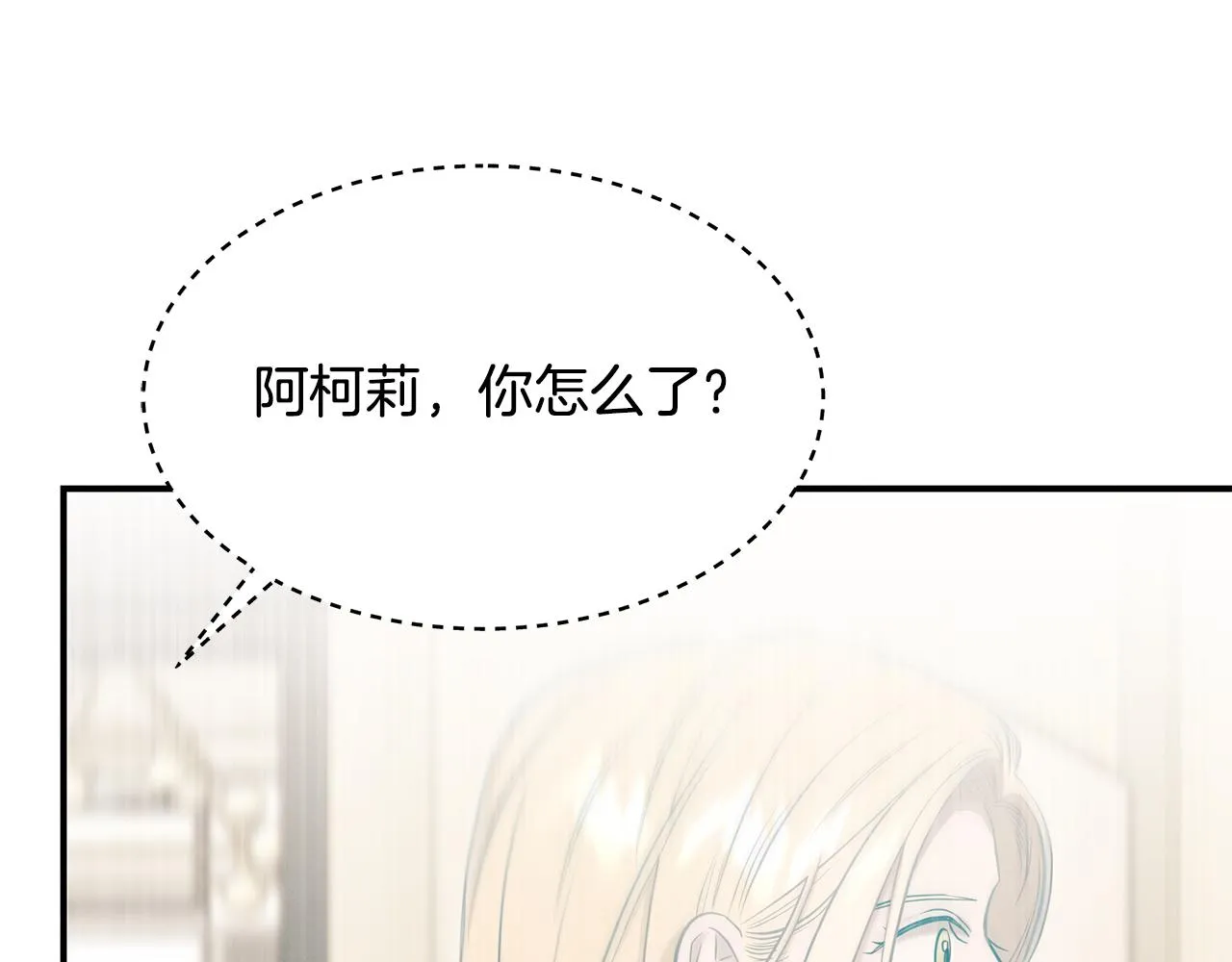 第83话 失忆 第26页