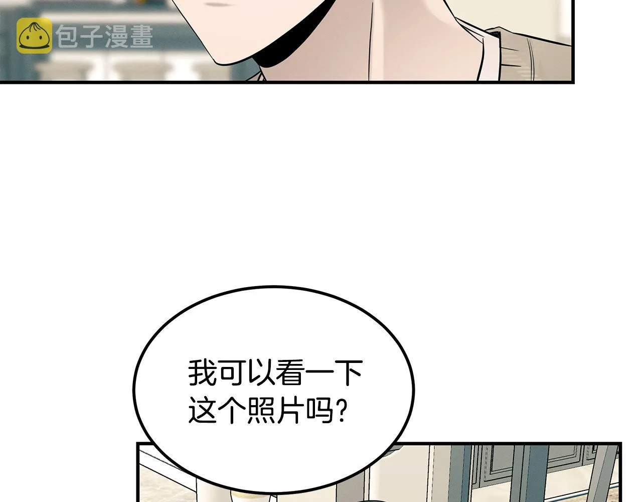 第83话 失忆 第30页