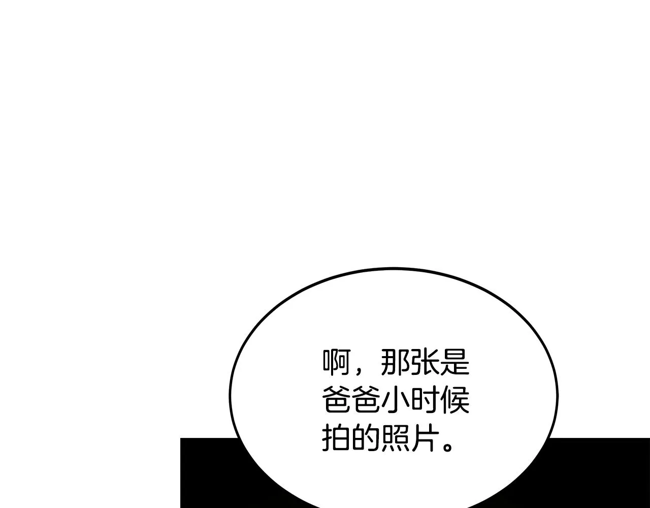 第83话 失忆 第39页