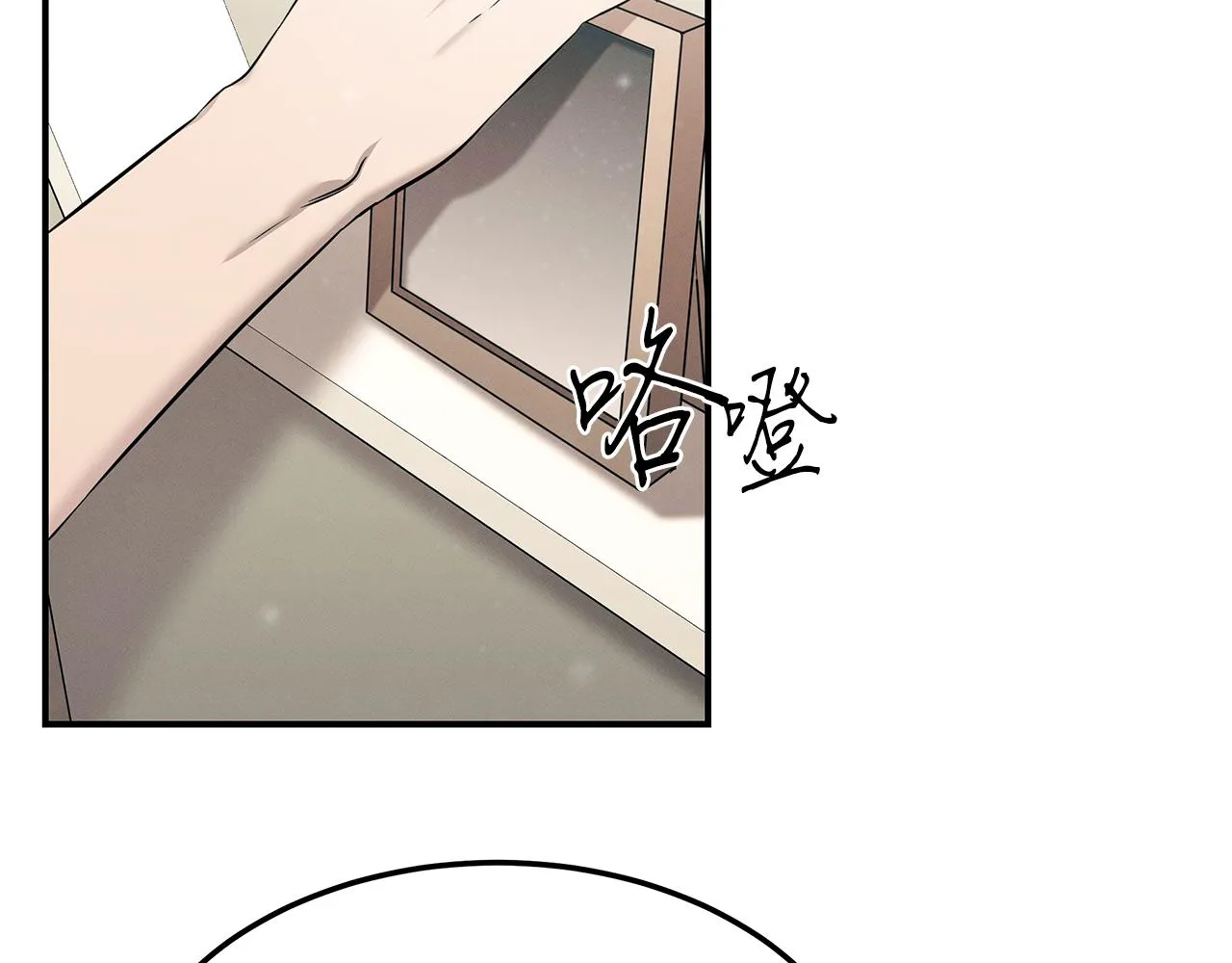 第83话 失忆 第45页