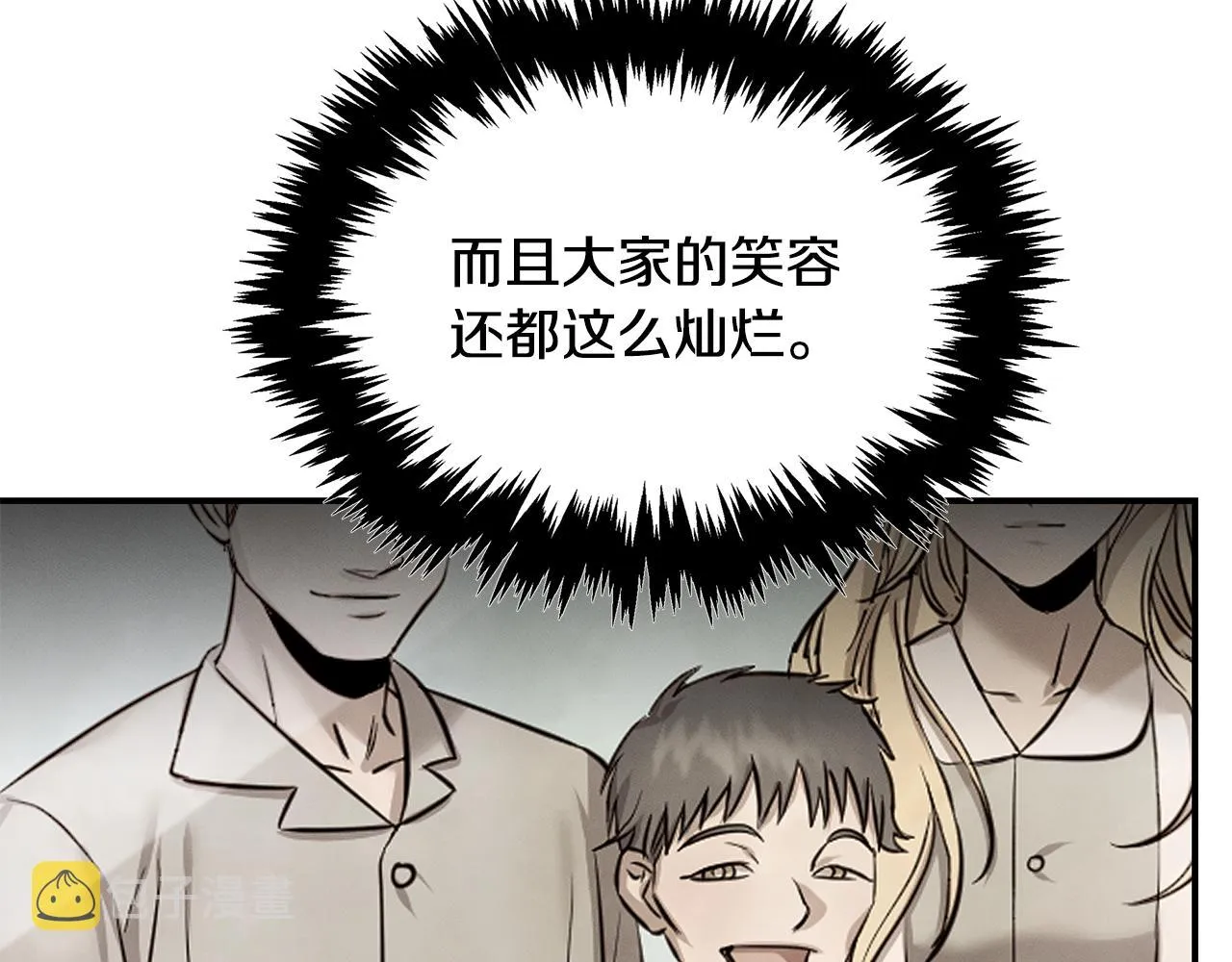 第83话 失忆 第53页