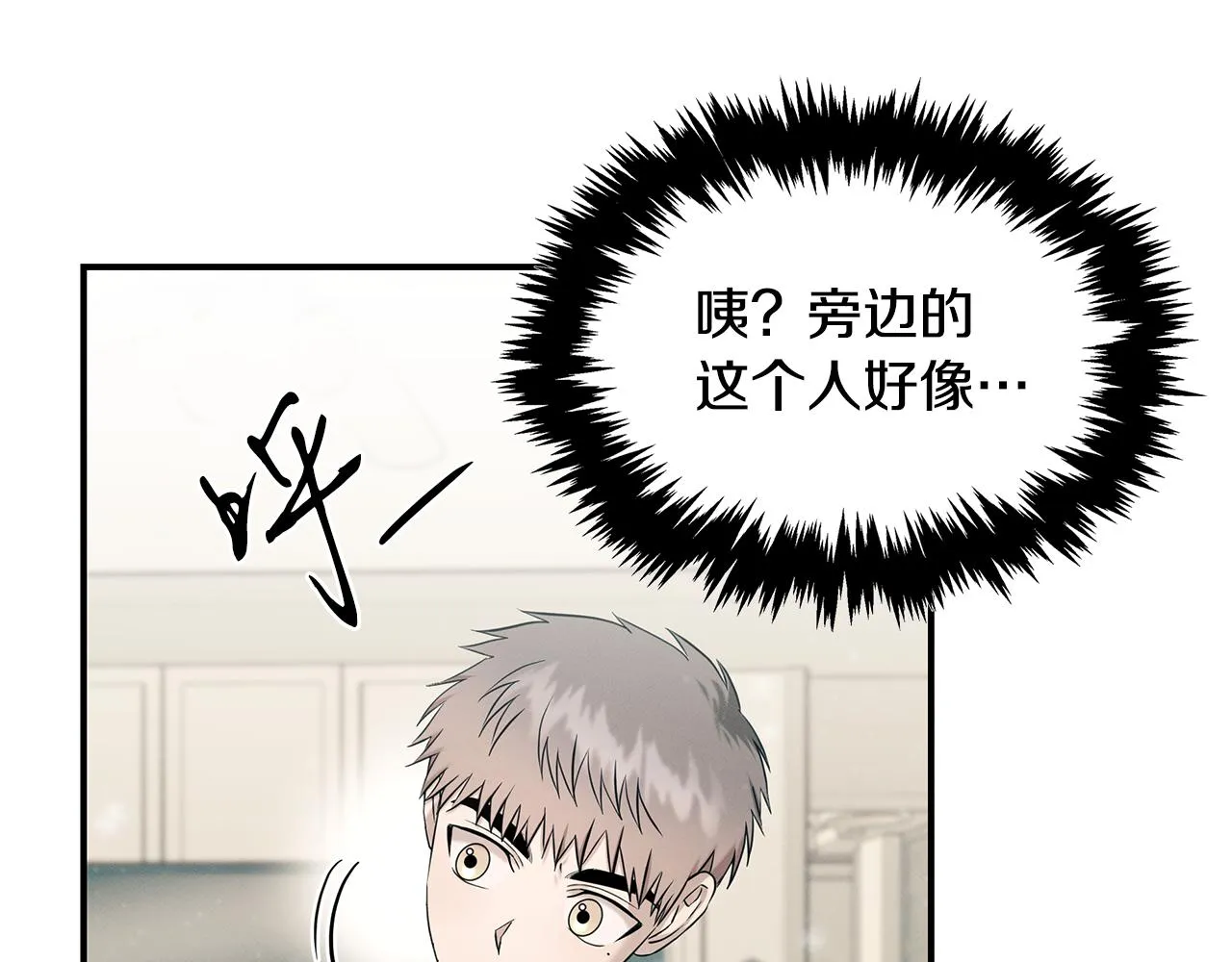 第83话 失忆 第55页