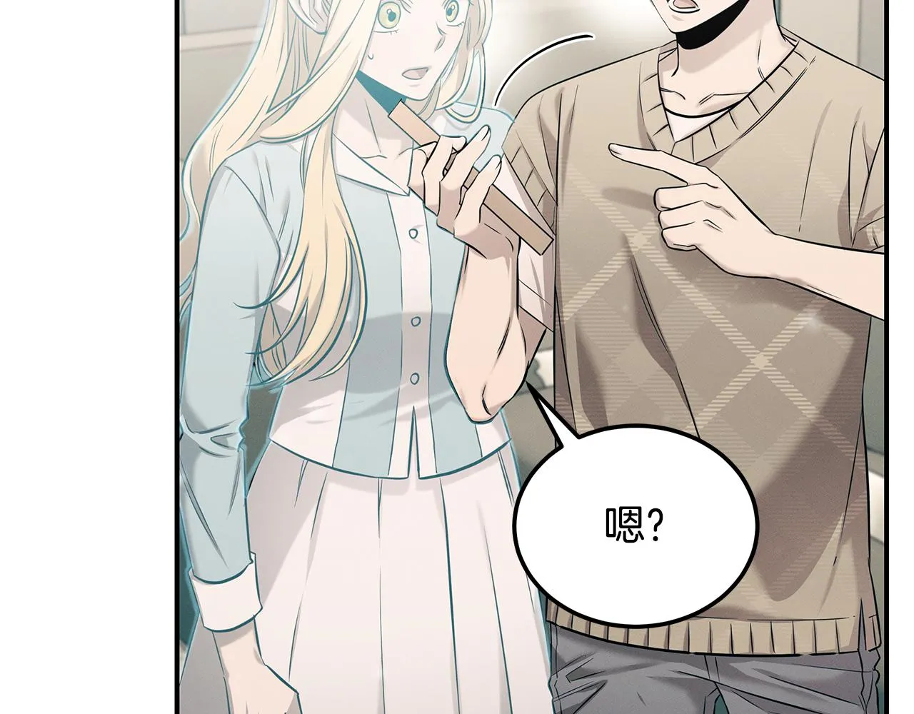 第83话 失忆 第58页