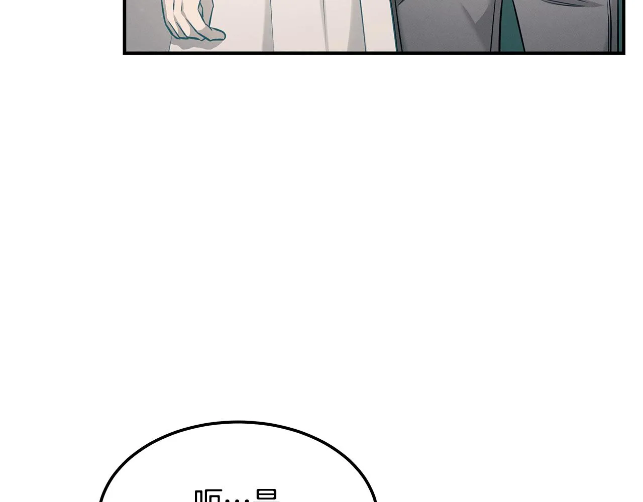 第83话 失忆 第59页