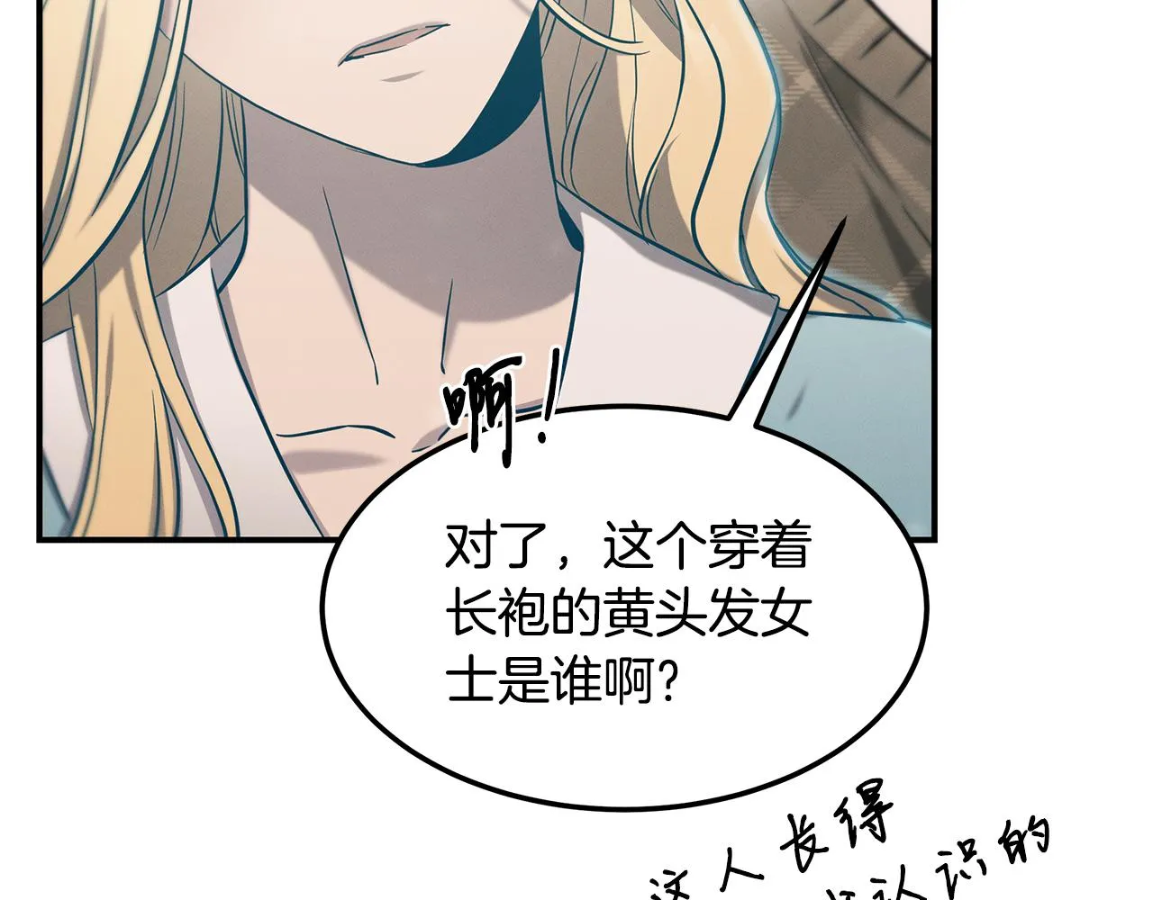 第83话 失忆 第63页
