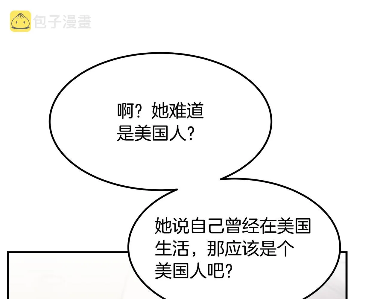 第83话 失忆 第67页