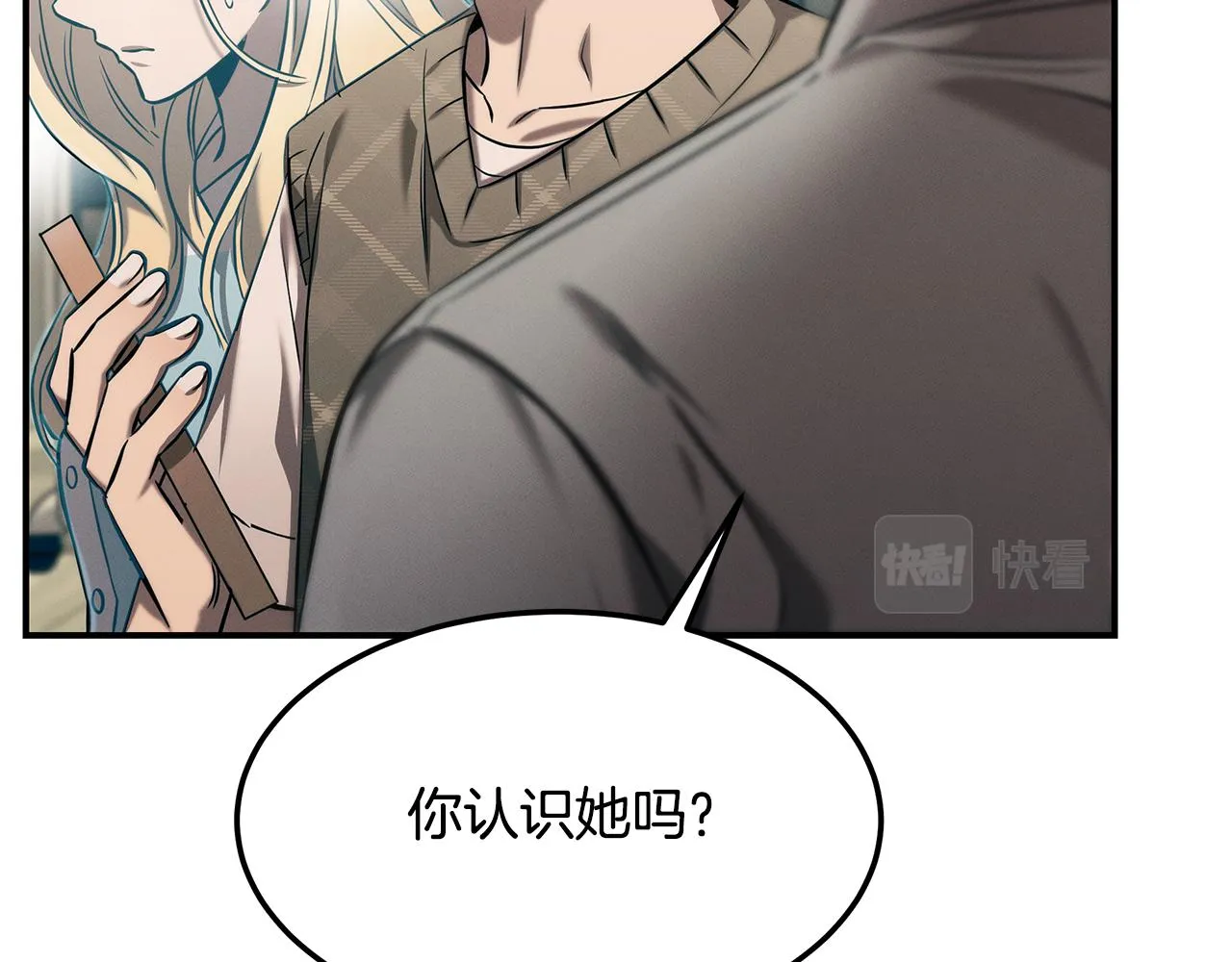 第83话 失忆 第69页