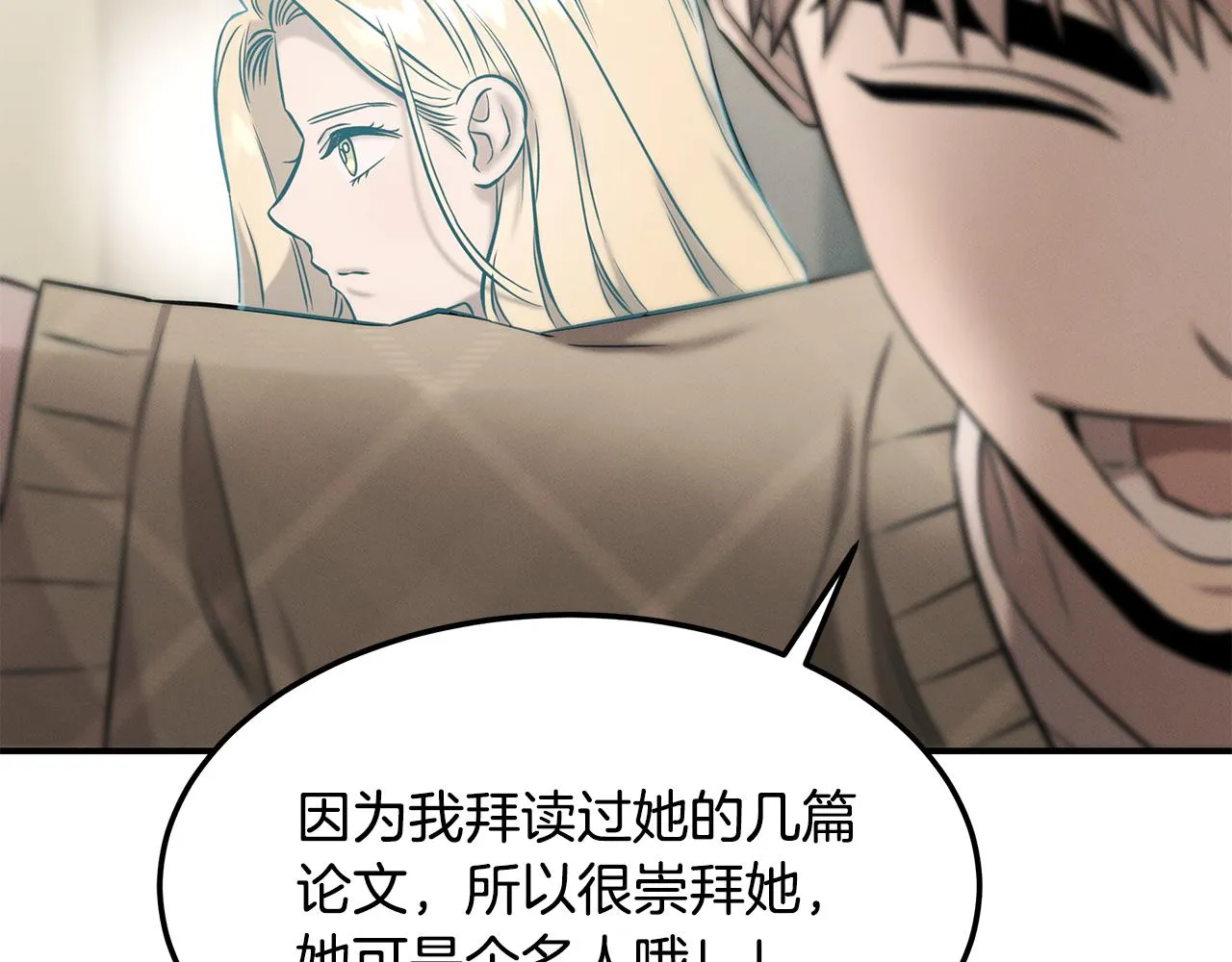 第83话 失忆 第74页