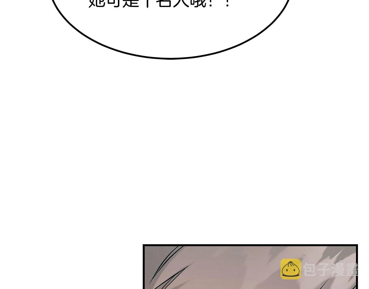 第83话 失忆 第75页