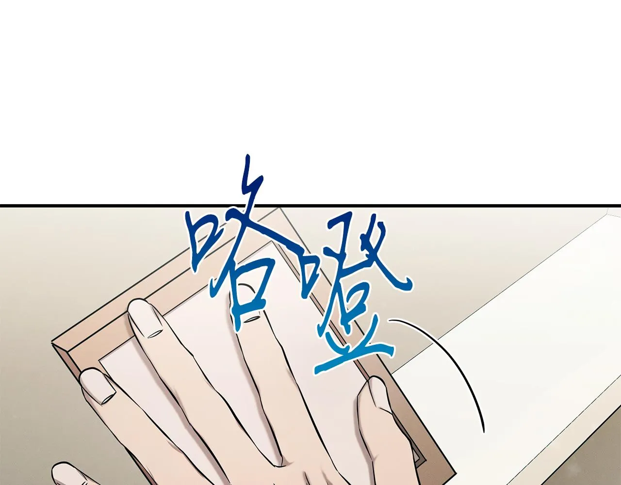 第83话 失忆 第86页