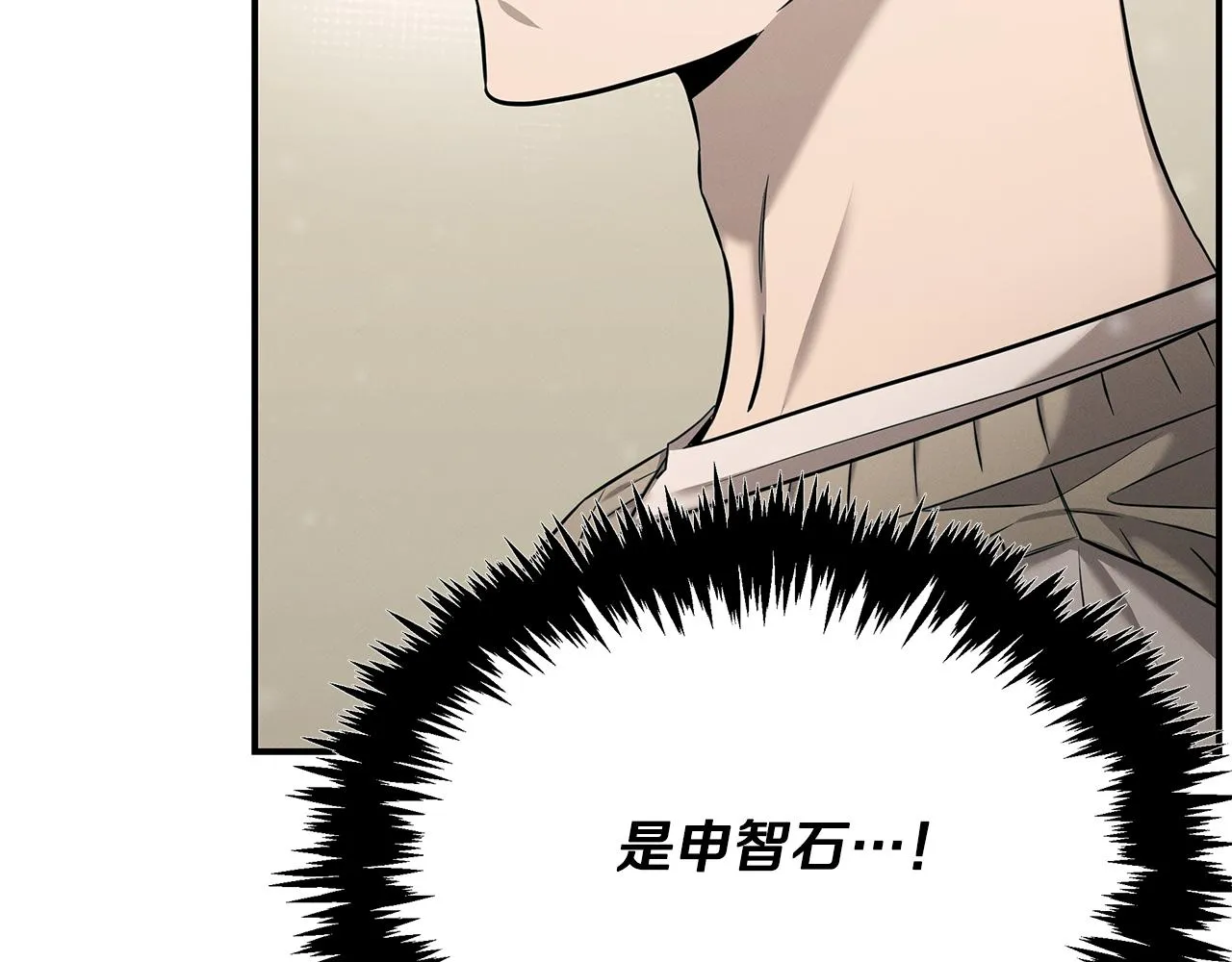 第83话 失忆 第105页