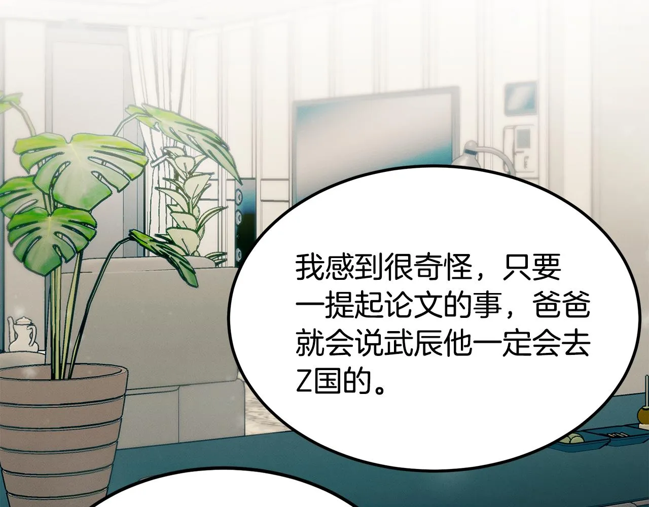 第83话 失忆 第107页