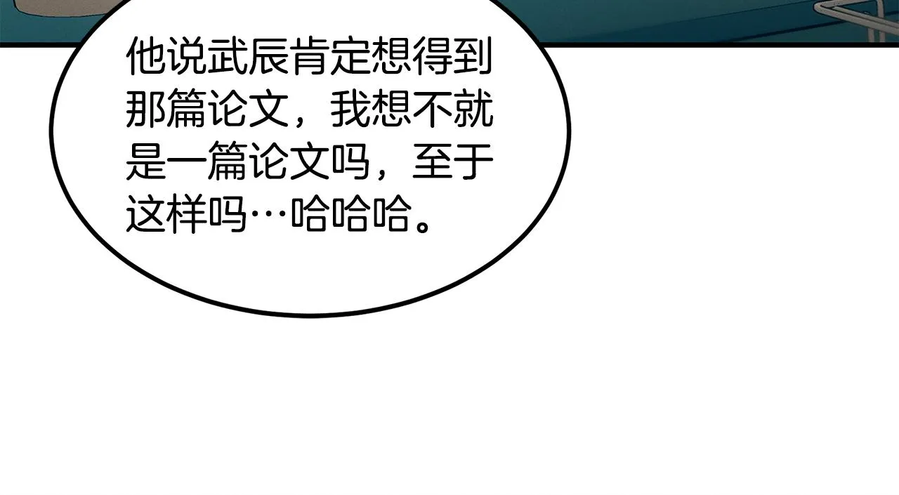 第83话 失忆 第108页