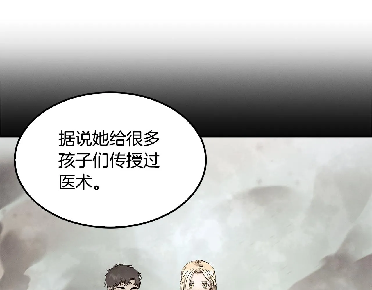第83话 失忆 第146页