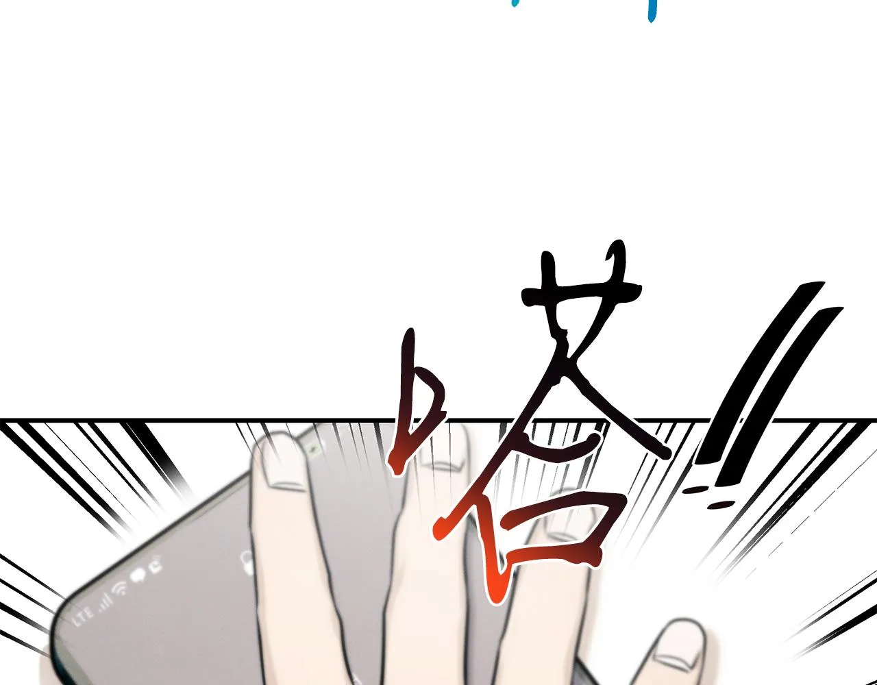 第83话 失忆 第166页