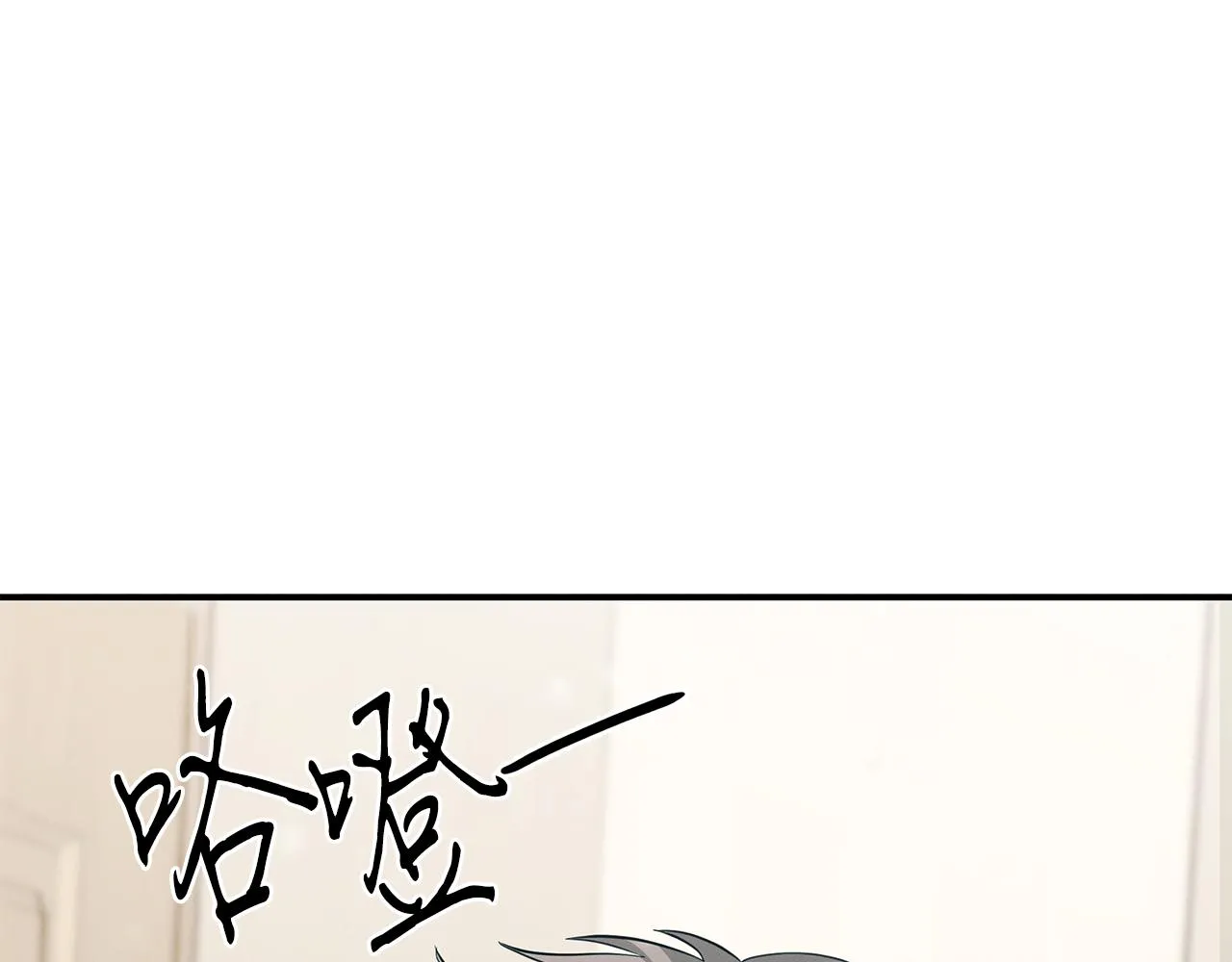 第83话 失忆 第173页