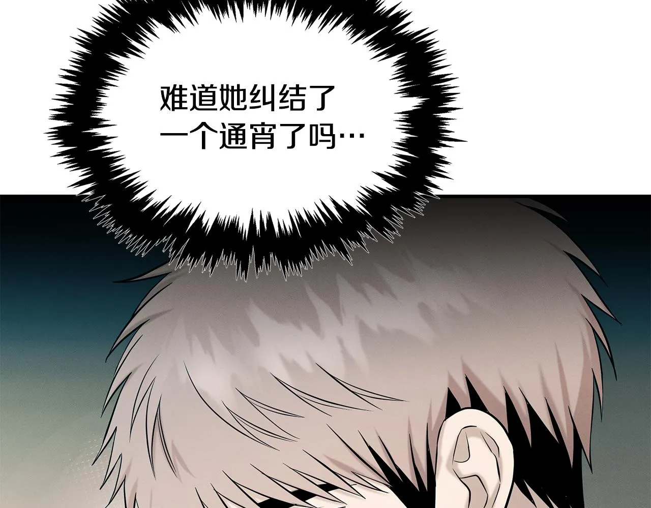 第83话 失忆 第180页