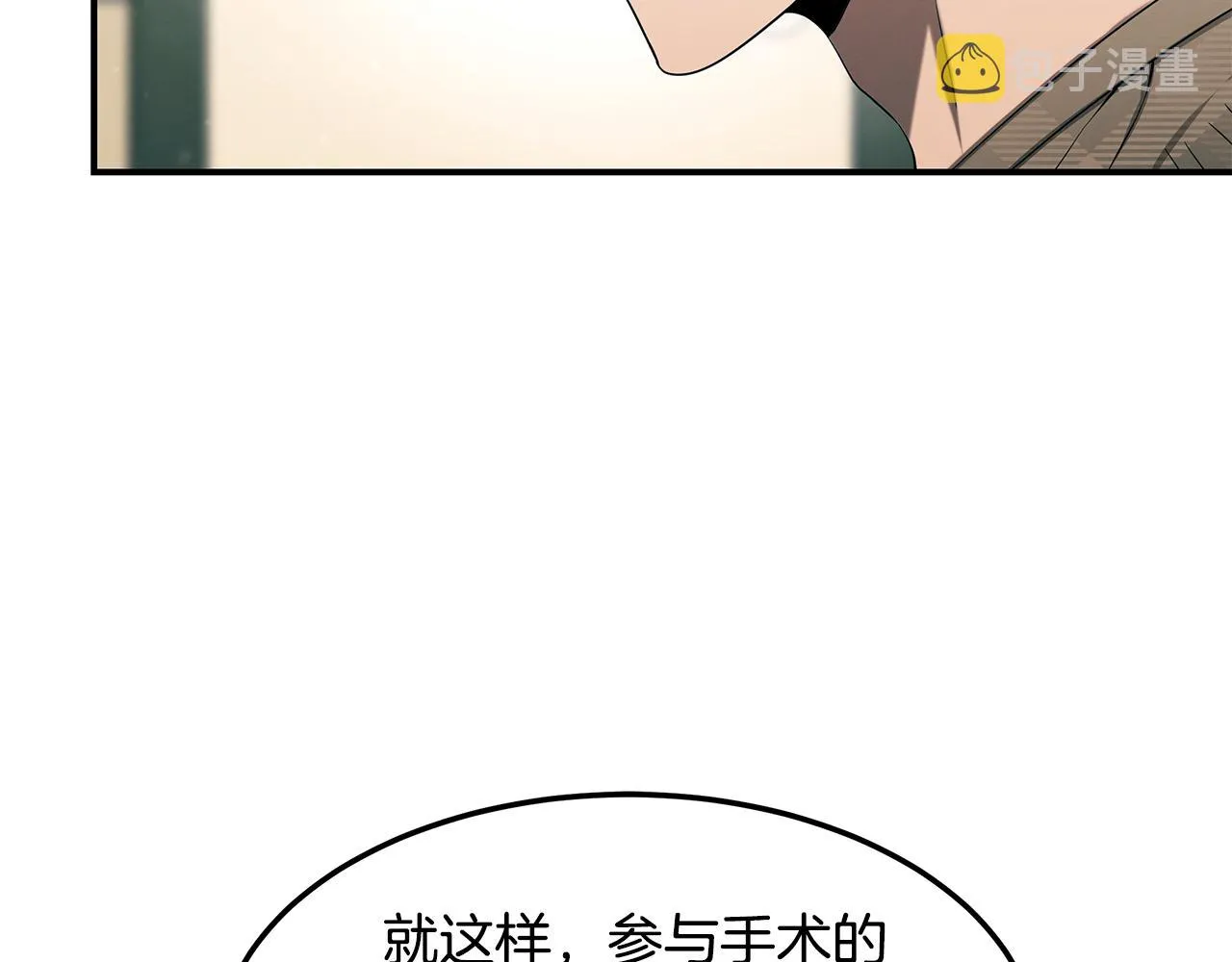 第82话 前世因果 第6页