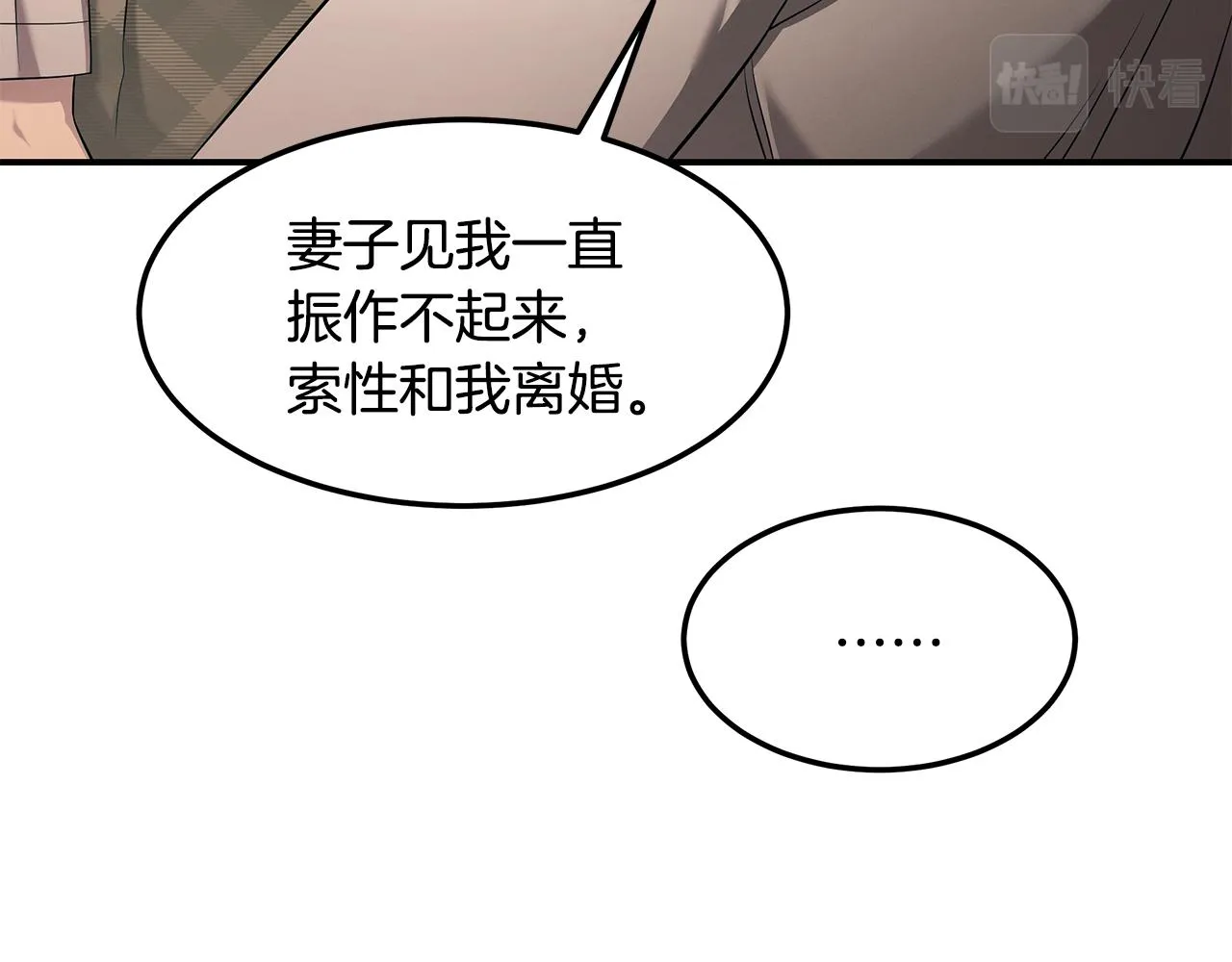 第82话 前世因果 第13页