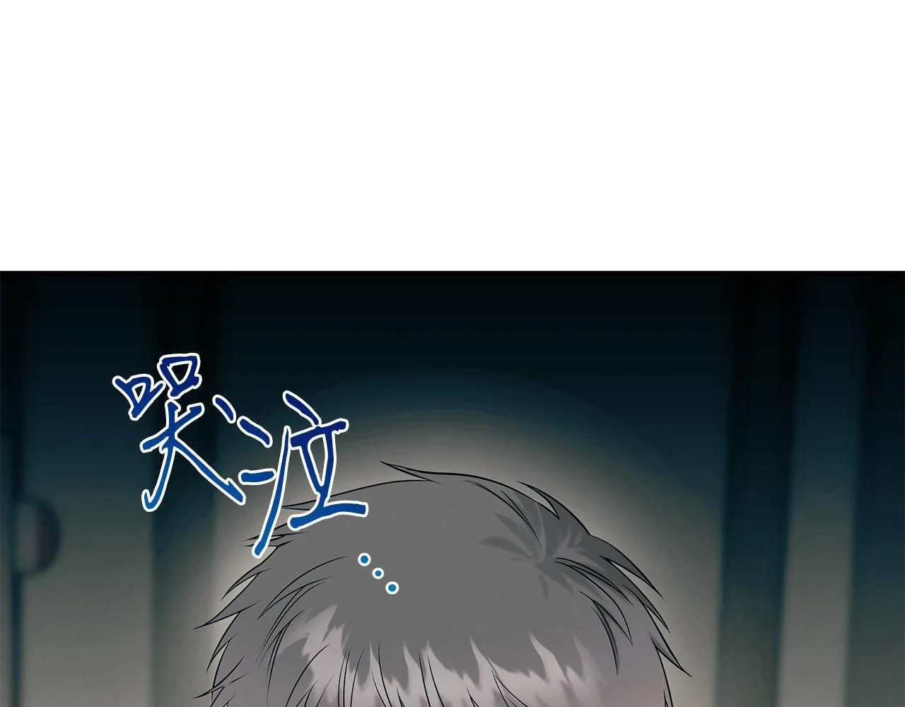 第82话 前世因果 第18页
