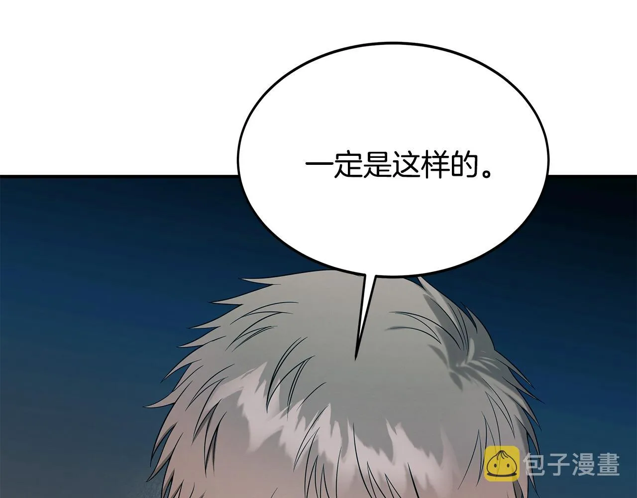 第82话 前世因果 第36页