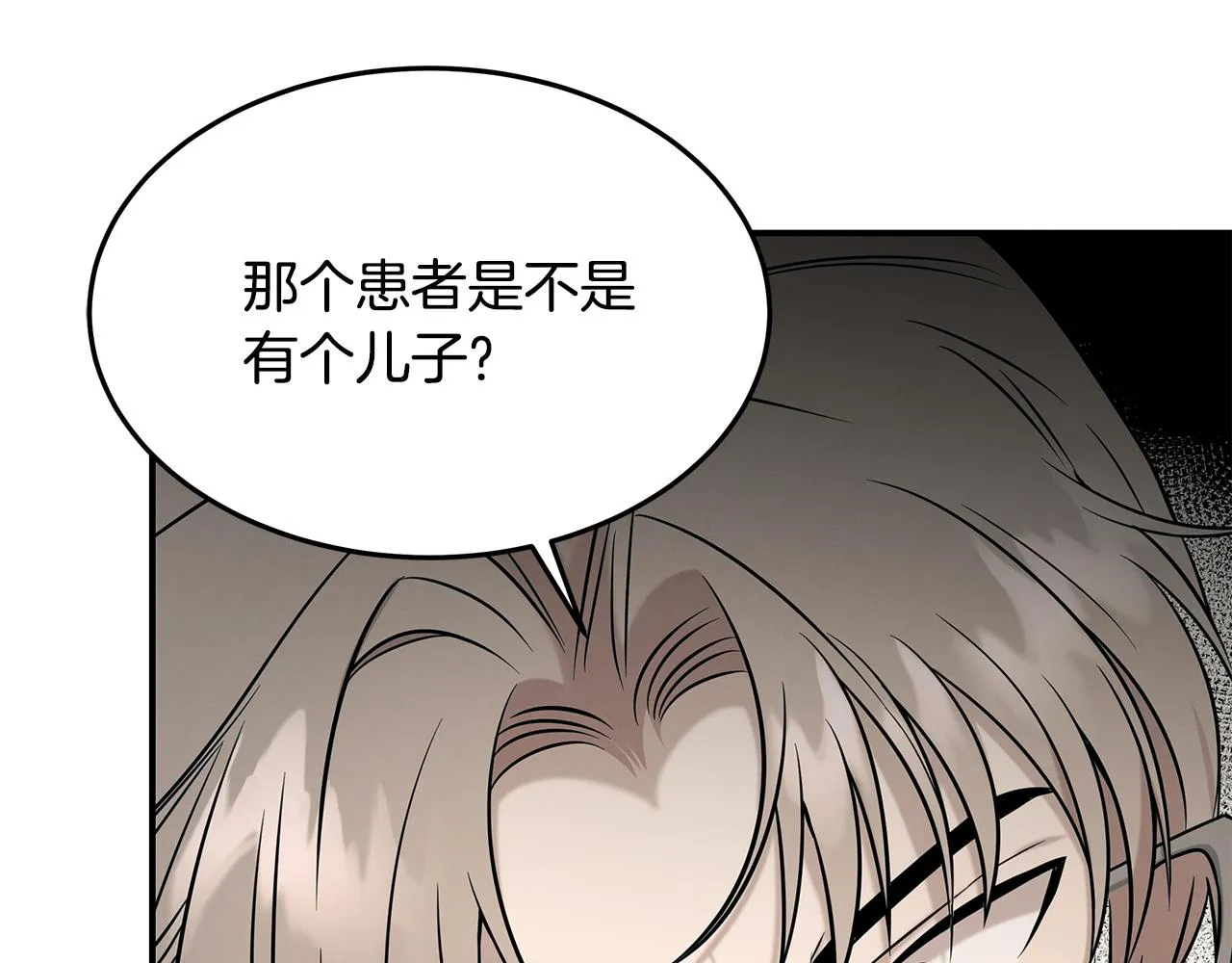 第82话 前世因果 第49页