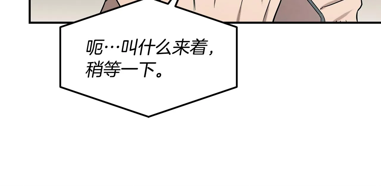 第82话 前世因果 第55页