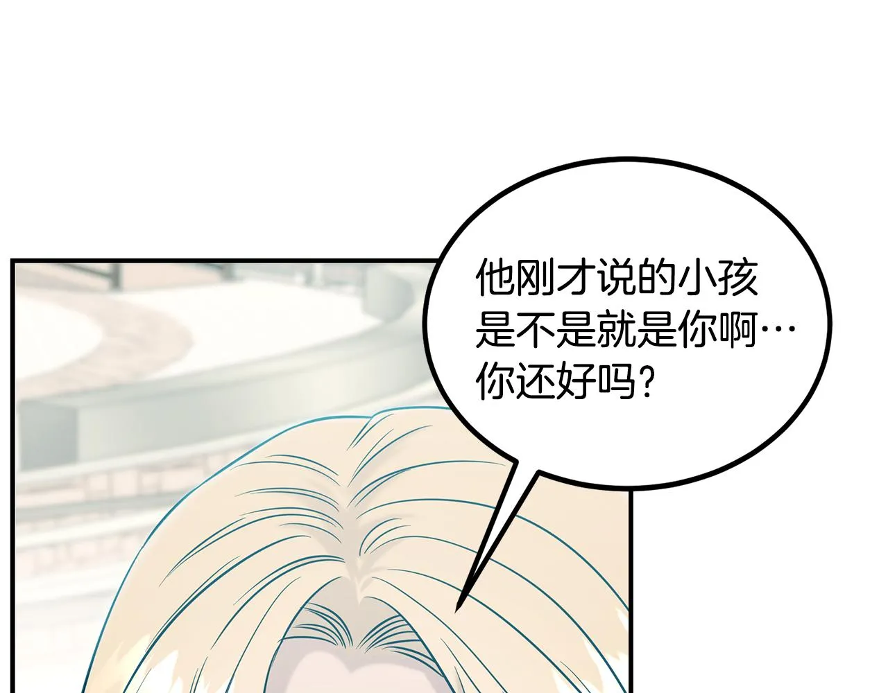 第82话 前世因果 第69页